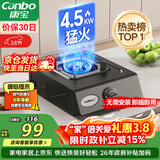 康宝（Canbo）家用罐装煤气灶台燃气灶具单眼炉具【政府补贴】4.5kW大火力农村台式猛火单灶JZY-H145-ES19液化气