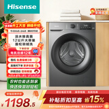 海信（Hisense）全自动滚筒单洗洗衣机 12KG超薄高洗净比一级能效 出租家用WF120A0Q-7以旧换新家电补贴 京东自营