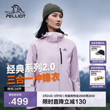 伯希和（Pelliot）【山野经典2.0】冲锋衣三合一秋冬男女户外保暖外套12340106紫3X