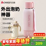 志高（CHIGO）恒温水壶 保温杯婴儿便携式外出恒温水杯热水壶儿童宝宝调奶500ml烧水杯 SH500A1