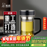 希诺（heenoor）双层玻璃杯带把手高档泡茶杯子男家用办公透明水杯XN-6723 450mL