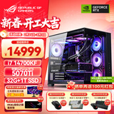 华硕（ASUS）RTX5080/5070Ti/5090主机 u7 265KF i9 14900K rog全家桶游戏电竞主机台式整机组装机DIY电脑主机 i7 14700KF+华硕RTX5070 Ti丨