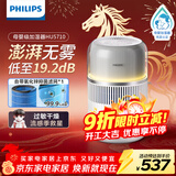 飞利浦（PHILIPS）加湿器家用卧室母婴专用静音除菌无雾空调加湿机鼻炎孕妇婴幼儿小型桌面大容量HU5710/10礼品
