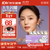 强生安视优美瞳天生闪耀彩色隐形眼镜新年美瞳日抛10片装妍妍棕 900度