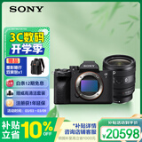 索尼（SONY）Alpha 7 IV 全画幅微单数码相机(A7M4) 创意外观滤镜+SEL2450G新品标准变焦镜头套装