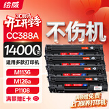 绘威CC388A 388a硒鼓88a适用惠普HP P1106plus P1007 P1108 M1136 mfp m126a/nw M1213nf M1216nfh打印机粉盒墨盒