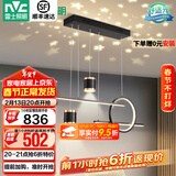 雷士（NVC）北欧氛围感吊线吊灯客厅灯现代餐厅灯卧室无主灯射灯中山灯具灯饰 星梦 40瓦 智能高显指餐吊灯
