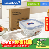 乐扣乐扣（LOCK&LOCK）玻璃饭盒微波炉水果保鲜盒收纳便当盒LLG2001_500ml
