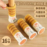 秉优硅胶桌椅脚套 猫爪设计 静音耐磨 静音脚垫 椅子脚套