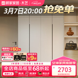 顾家木艺 顾家家居 KUKA京东实木衣柜家具卧室家用收纳柜一体靠墙推拉门衣柜PT8020GY 4门衣柜(2门A+2门A)-1.6米 不带顶柜-总高2米