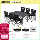 探险者（TAN XIAN ZHE）露营桌椅露营装备全套一体户外桌椅套装便携折叠桌子四椅子野餐桌 【120CM】6-8人加长曜黑桌椅七件套-赠收纳包