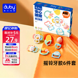 澳贝（auby）婴幼儿童玩具手摇铃牙胶宝宝新生儿0-1岁可啃咬抓握训练满月礼物