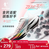 乔丹飞速3.0PRO运动鞋男鞋碳板竞速公路路跑鞋体考体测用鞋