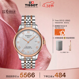 天梭（TISSOT）手表 力洛克系列男表 瑞士自动机械男士钢带腕表商务表生日礼物