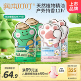 润本儿童叮叮植物精油手环30条*4户外儿童防护香圈森林动物+恐龙王国