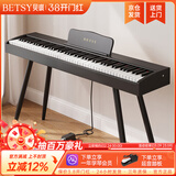 贝琪（Betsy）B351电钢琴88键重锤成人儿童电子钢琴家用练习初学者专业考级钢琴 B353-重锤88键木纹黑+圆腿琴架