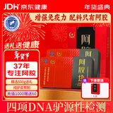胶城阿胶块250g*2盒熬阿胶糕增强免疫力滋补品气血送父母长辈年货礼品