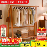 家逸实木衣架落地立式衣帽架挂衣架卧室可折叠置物架简约晾衣服架子