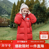 笛莎（DEESHA）笛莎童装女童羽绒服冬装棉衣时尚中长款拜年服