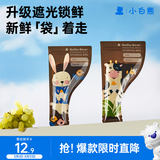 小白熊宝宝奶粉袋婴儿奶粉袋便携避光款奶粉袋*30片8822