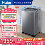 海尔（Haier）全自动波轮洗衣机 10KG大容量直驱变频 超薄大筒径 家用出租 家电国家补贴 京东自营 XQB100-BZ23D