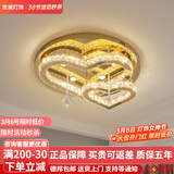 世澜灯饰led轻奢吸顶灯水晶心形主卧室灯温馨浪漫房间灯饰广东中山灯具 心心相印-钛金-70CM-无极调光