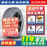 胎小强全新汽车轮胎 Sport 235/65R18 适配XT5/SRX楼兰