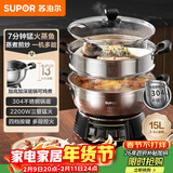 苏泊尔（SUPOR）不锈钢电蒸锅 家用多功能电煮锅  蒸包子蒸鱼电热锅 炖蒸煮一体锅电火锅 15L多用途锅 ZN32YK12