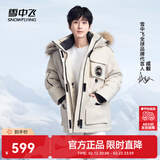 雪中飞【成毅同款】【鹅绒】男女同款羽绒服貉子毛领中长羽绒服工装保暖 燕麦色|7185 M 170/92A（尺码偏大选小一码）