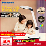松下（Panasonic）学习台灯减蓝光护眼台灯AAAAA级阅读台灯家用儿童护眼灯调光台灯