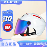 YOHE永恒电动车头盔夏季防晒透气半盔摩托车男女士通用电瓶车轻便式安全帽新国标3C认证 白色选配彩镜 大小可调节