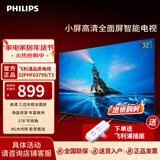 飞利浦（PHILIPS）32英寸1+8G高清智慧屏卧室小屏超宽环绕立体声 智能投屏液晶平板电视机32PHF6379S/T3 32英寸