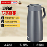 虎牌（TIGER）不锈钢保温壶热水壶大容量热水瓶PWO-A20C-HD灰色2L送礼新年礼物