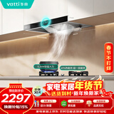 华帝抽油烟机家用排油烟机燃气灶烟灶套装21风量欧式顶吸吸油烟机灶具套装i11101+71B