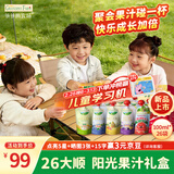 爷爷的农场阳光果园果汁100ml*26袋 儿童饮料宝宝饮品儿童零食 礼盒