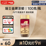 雀巢（Nestle）瑞士金牌冻干黑咖进口0糖0脂低卡*燃减健身浓郁100g