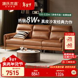 源氏木语意式极简真皮沙发客厅家用现代简约轻奢头层牛皮质沙发2.48