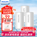 飞利浦（PHILIPS）水龙头净水器原装活性炭滤芯 WP3928/03（适配净水龙头WP3828）