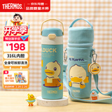 膳魔师（THERMOS）保温杯儿童直饮水杯小学生开学必备小黄鸭水壶带杯套500ml淡绿