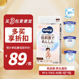 MOONY皇家系列婴儿纸尿裤中号尿不湿亲肤透气男女通用 M46片(6-11kg)