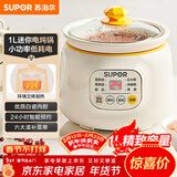苏泊尔（SUPOR）电炖锅 电炖盅 煲汤锅炖汤锅 燕窝炖盅 熬粥煮粥神器 婴儿辅食锅 电煮锅 电汤锅DG10YC823多功能锅