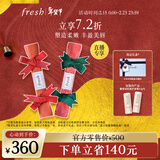 Fresh馥蕾诗经典护唇膏套装4.3g*2 滋养护唇护肤品 生日新年礼物送女友