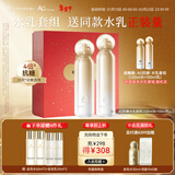 COCOCHICOSME蔻蔻琪AG抗糖水乳套装440ml玻色因护肤乳液男女补水紧致提亮礼物