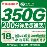 中国广电流量卡18元低月租大本地全国通用长期5G手机卡移动电话上网卡终身非无限永久