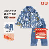 紫色花语【暖呼呼珊瑚绒】儿童睡衣男童秋冬季加绒法兰绒家居服蓝色140