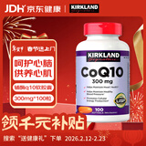 科克兰柯克兰辅酶Q10软胶囊Coq10呵护心脏脑健康美国进口100粒