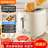 苏泊尔（SUPOR）面包机 三明治机多士炉早餐机烤吐司机 家用烤面包片 加宽多功能轻食机 6+1档火力可调 DJ806