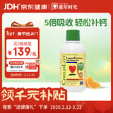 童年时光ChildLife钙镁锌液体钙婴幼儿童补钙柠檬酸乳钙D3【473ml/瓶】