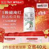 松达松花粉新生儿痱子粉护臀婴儿爽身粉婴幼儿干爽粉 【热卖爆款】松花粉52g