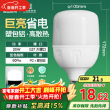 FSL佛山照明LED灯泡大功率节能灯具E27大螺口25W白光6500K柱形